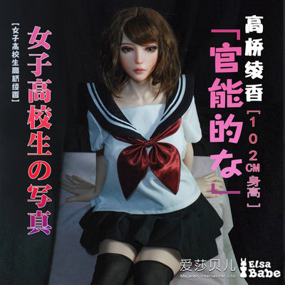 Takahashi Ayaka: Japanese Student Sex Doll